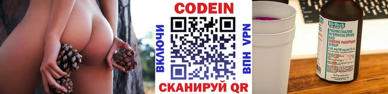 Codein напиток Lean (лин)  Купить закладки  Лихославль 