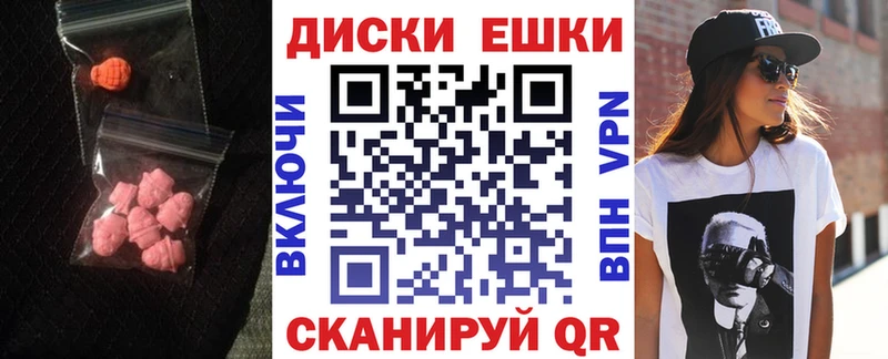 Купить  Лихославль  Ecstasy диски 