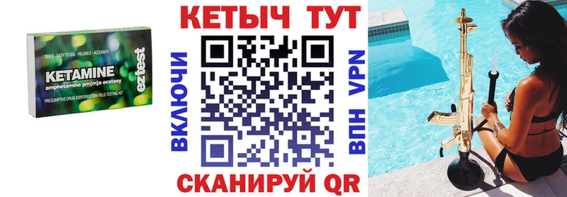 КЕТАМИН ketamine  Купить где  Лихославль 