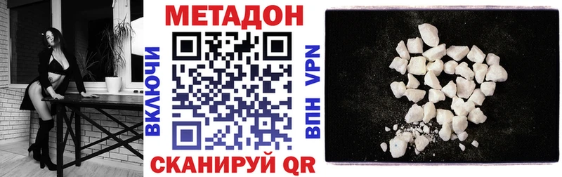 МЕТАДОН кристалл  Купить закладки  Лихославль 
