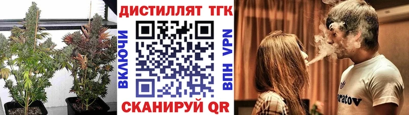 ТГК концентрат  Купить  Лихославль 